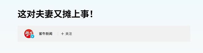 黄有龙再传坏消息！2.7亿赌债仅冰山一角，毁掉他的根本不是赵薇 - 7