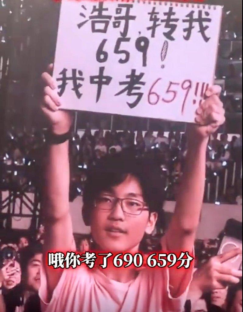 李荣浩又宠粉,歌迷举“中考659,求转659元”,他立马安排 - 1