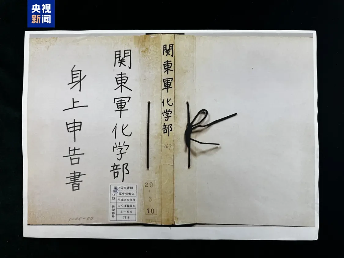 新罪证公布！重要证据揭示侵华日军实施化学战 - 1