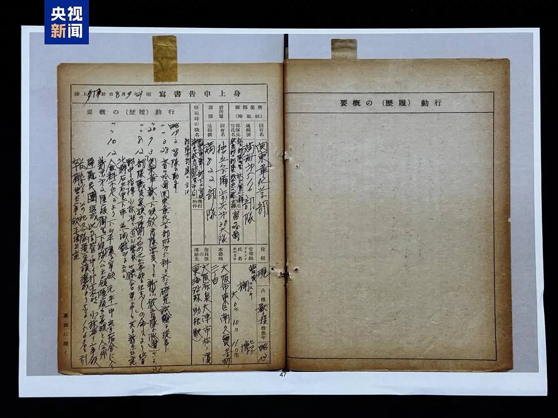 新罪证公布！重要证据揭示侵华日军实施化学战 - 3