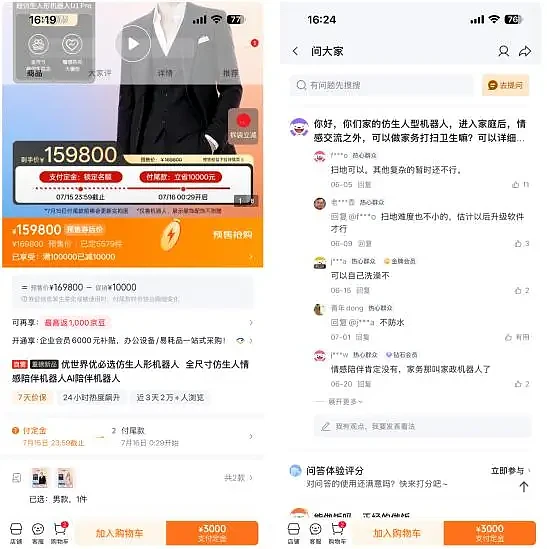 最高99万！优必选机器人卖爆，但实机有落差 - 4