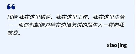 “抢钱、可耻!”澳洲签证费暴涨,PR续签翻三倍!华人请愿吁国会审查,数万人网络联名!“拒当提款机”(视频/组图) - 7