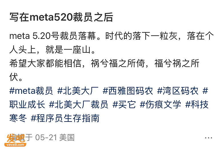 5个月裁掉12万人!Meta砸8亿办“蓝翔技校”被骂疯(组图) - 9