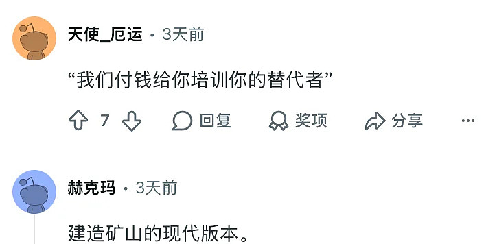 5个月裁掉12万人!Meta砸8亿办“蓝翔技校”被骂疯(组图) - 13