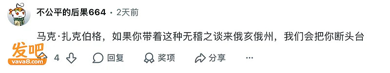 5个月裁掉12万人!Meta砸8亿办“蓝翔技校”被骂疯(组图) - 14