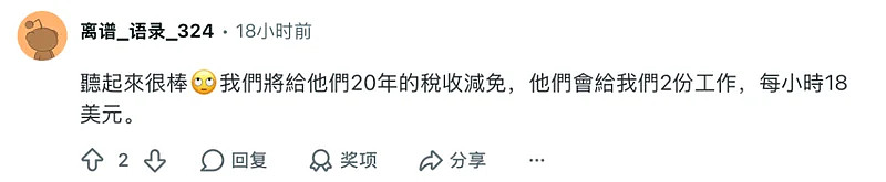 5个月裁掉12万人！Meta砸8亿办“蓝翔技校”被骂疯（组图） - 15