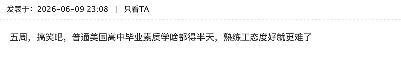 5个月裁掉12万人!Meta砸8亿办“蓝翔技校”被骂疯(组图) - 18