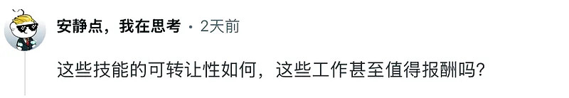 5个月裁掉12万人！Meta砸8亿办“蓝翔技校”被骂疯（组图） - 22