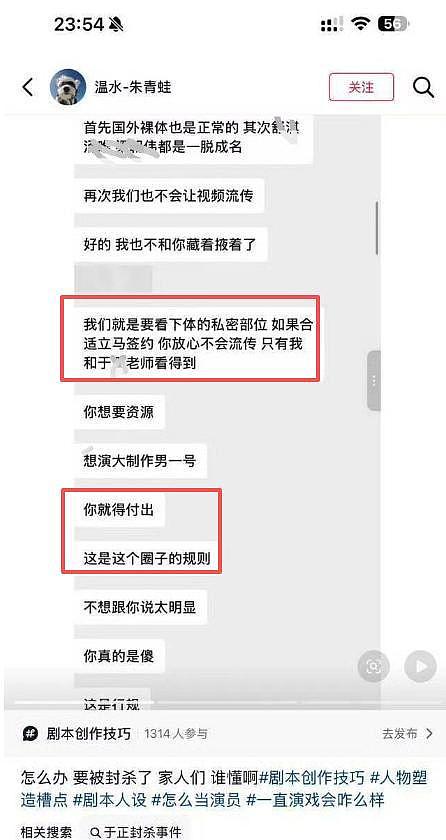 1天4个瓜!离婚、败诉、被逼发私密照、私密录音泄露,个个离谱 - 6
