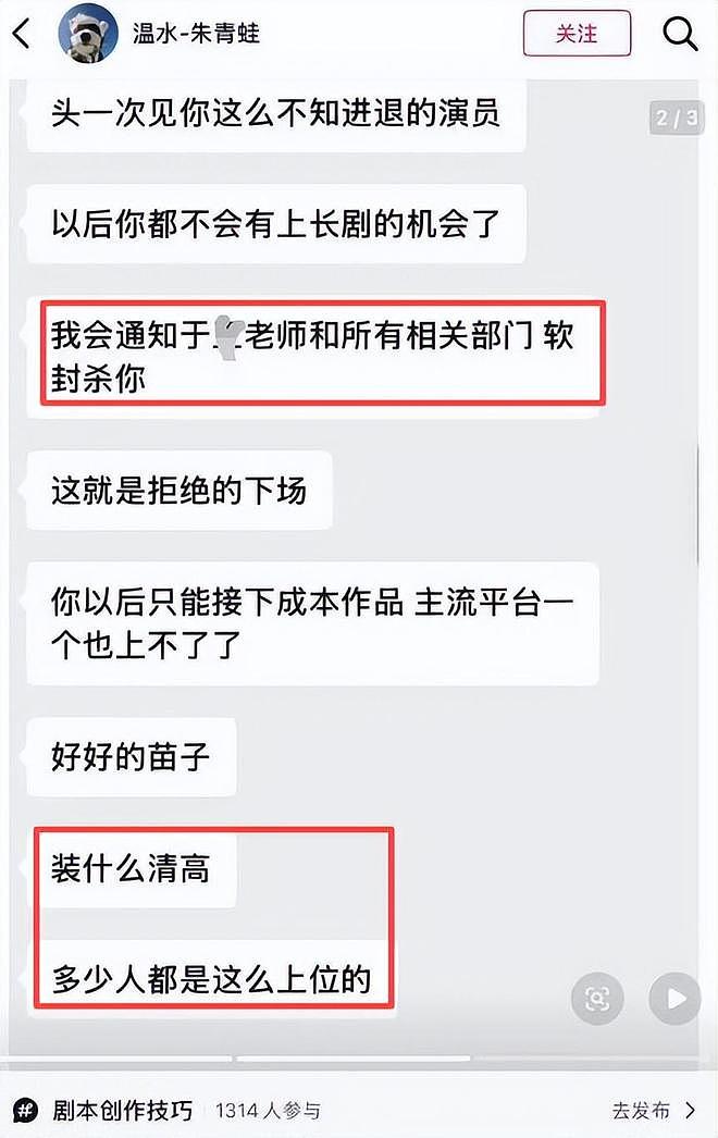 1天4个瓜!离婚、败诉、被逼发私密照、私密录音泄露,个个离谱 - 7