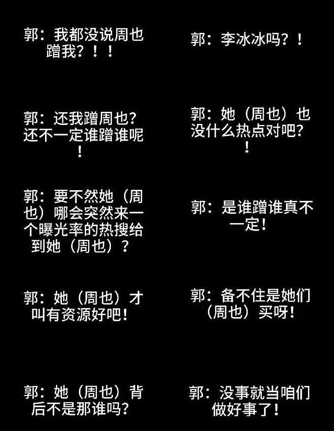 1天4个瓜!离婚、败诉、被逼发私密照、私密录音泄露,个个离谱 - 15