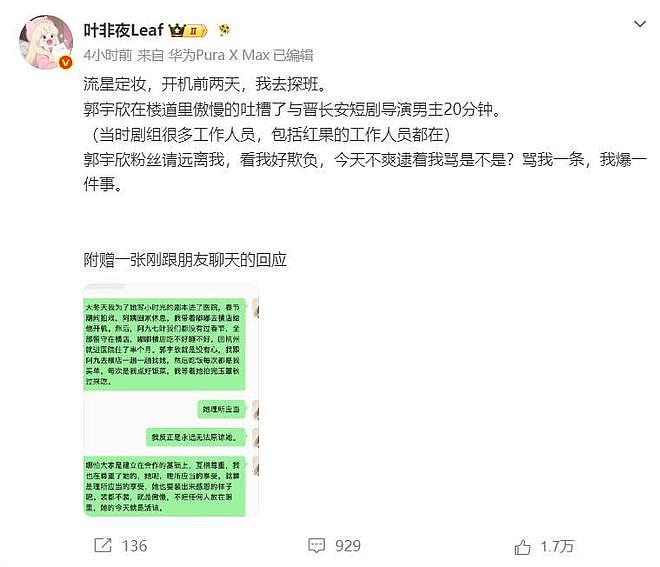 1天4个瓜!离婚、败诉、被逼发私密照、私密录音泄露,个个离谱 - 17