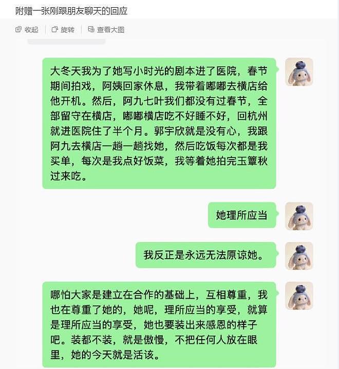 1天4个瓜!离婚、败诉、被逼发私密照、私密录音泄露,个个离谱 - 18