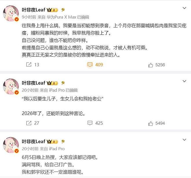 1天4个瓜!离婚、败诉、被逼发私密照、私密录音泄露,个个离谱 - 20