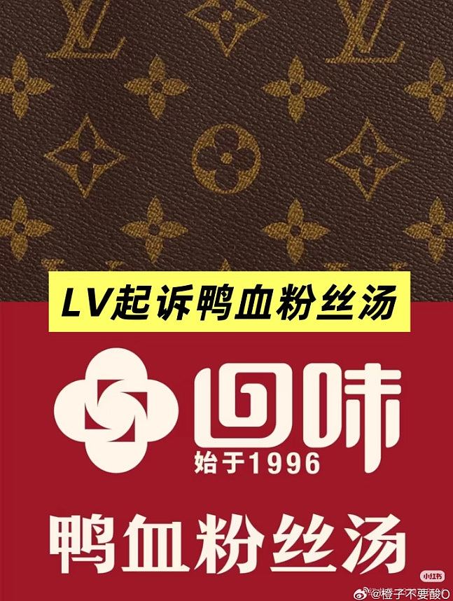LV在华商标诉讼连胜，茉莉奶白赔千万，南京小店亦遭索赔 - 7