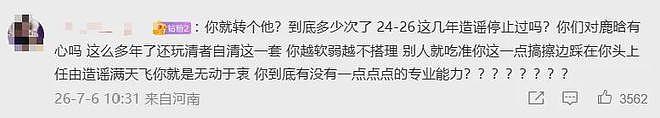 “司晓迪疑似发鹿晗”，热搜爆了！工作室转发1月微博：造谣（组图） - 5