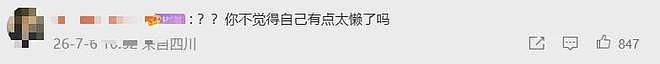 “司晓迪疑似发鹿晗”，热搜爆了！工作室转发1月微博：造谣（组图） - 8