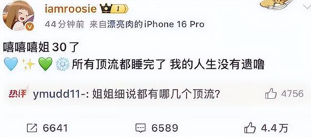 陪睡陪玩算啥!鹿晗床照风波升级,更多细节被扒,越扒关晓彤越可怜(组图) - 5