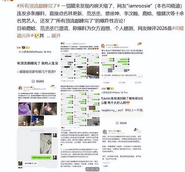 陪睡陪玩算啥!鹿晗床照风波升级,更多细节被扒,越扒关晓彤越可怜(组图) - 6