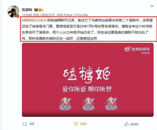 陪睡陪玩算啥!鹿晗床照风波升级,更多细节被扒,越扒关晓彤越可怜(组图) - 15
