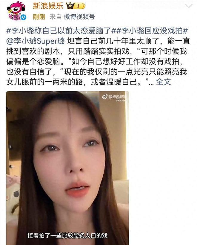 离婚6年,李小璐深夜坦言心声,只字没提贾乃亮,句句都是贾乃亮(组图) - 1