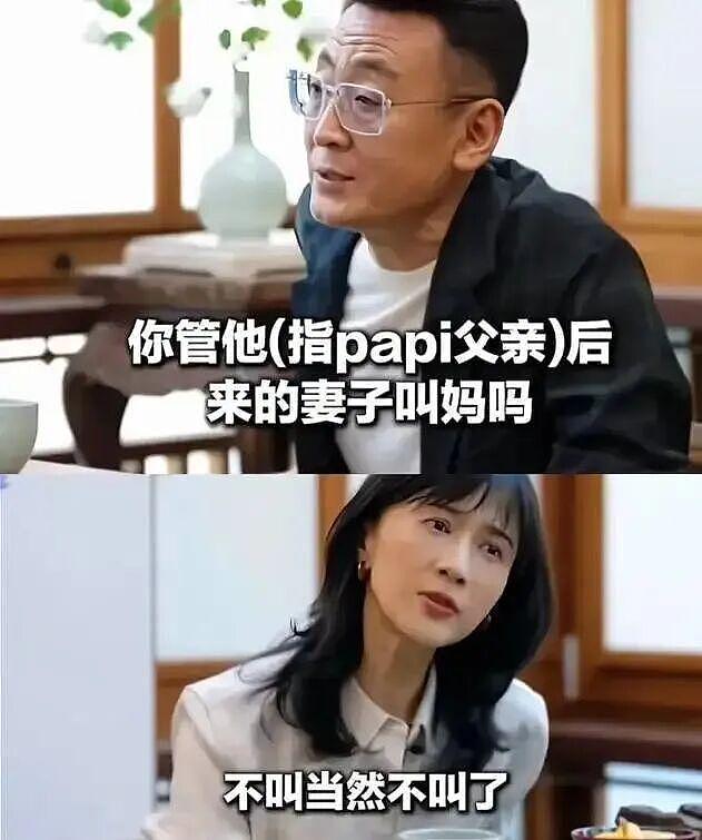 Papi酱拒喊继母“妈”：不强迫自己演大团圆，是成年人最好的体面（组图） - 5
