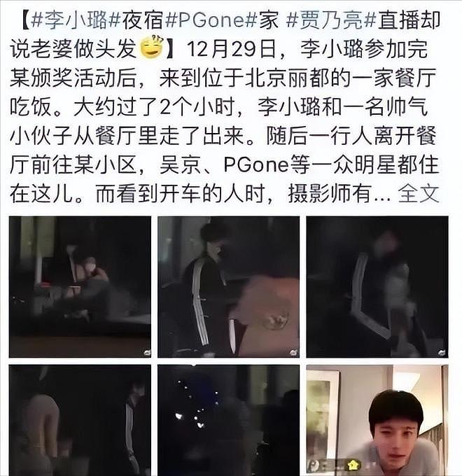 离婚6年,李小璐深夜坦言心声,只字没提贾乃亮,句句都是贾乃亮(组图) - 11