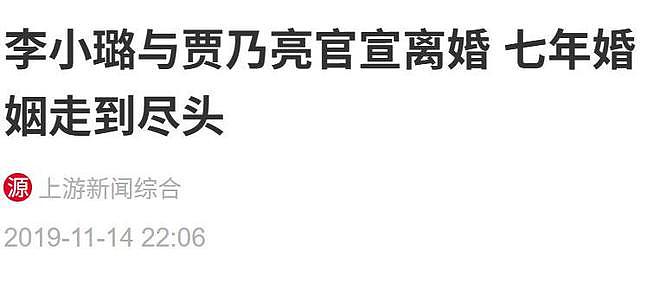 离婚6年,李小璐深夜坦言心声,只字没提贾乃亮,句句都是贾乃亮(组图) - 14