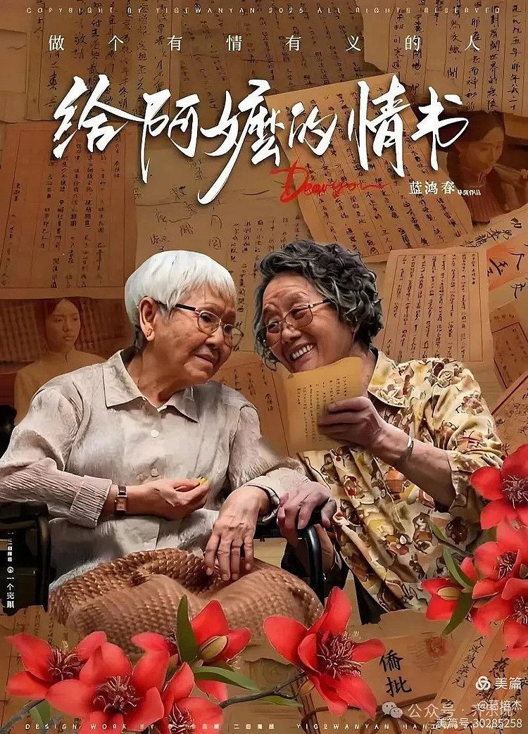 侨批拨动我们的心弦(组图) - 1