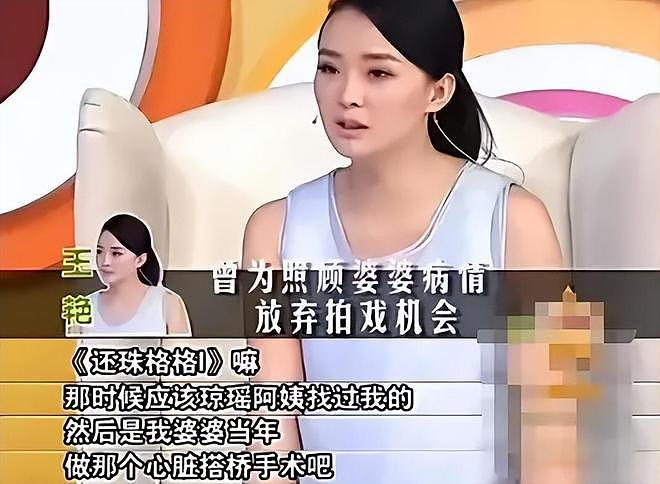 王艳熬出头了,婆婆去世、儿子转性、老公失联,终于能放手做自己(组图) - 5