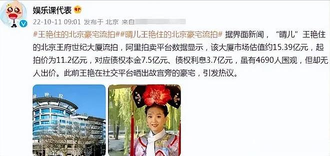 王艳熬出头了,婆婆去世、儿子转性、老公失联,终于能放手做自己(组图) - 14