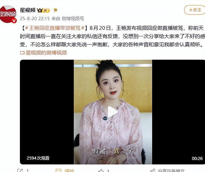 王艳熬出头了,婆婆去世、儿子转性、老公失联,终于能放手做自己(组图) - 16