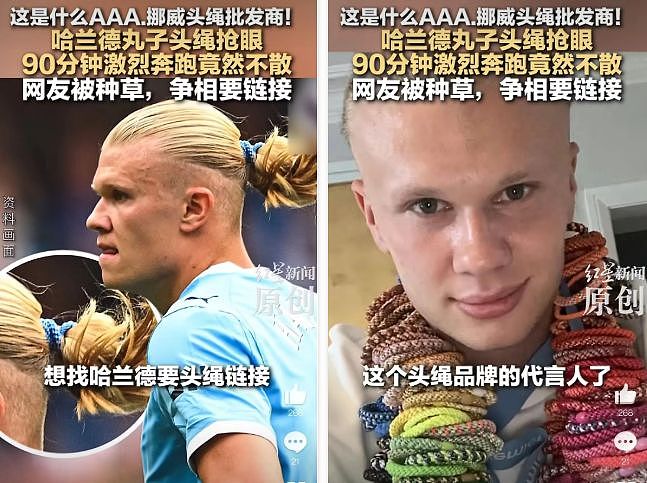 哈兰德7球追平梅西姆巴佩！世界杯梗最多的男人来了（组图） - 5