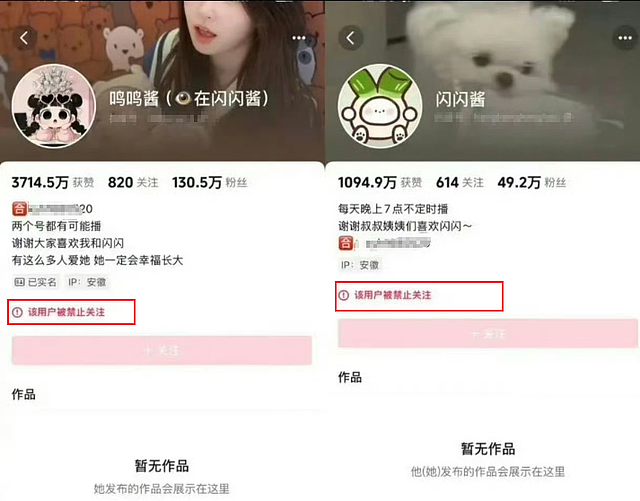 黄一鸣彻底凉凉,注册新号想东山再起被禁止关注!封号原因出来了 - 1