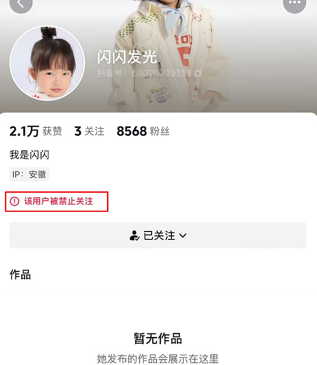 黄一鸣彻底凉凉,注册新号想东山再起被禁止关注!封号原因出来了 - 2