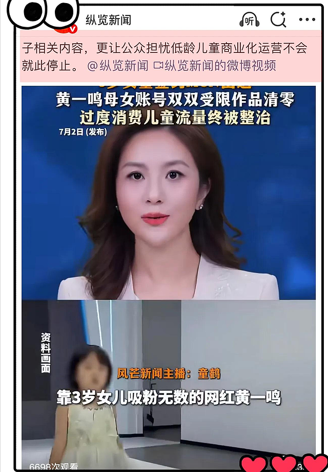 黄一鸣彻底凉凉,注册新号想东山再起被禁止关注!封号原因出来了 - 3