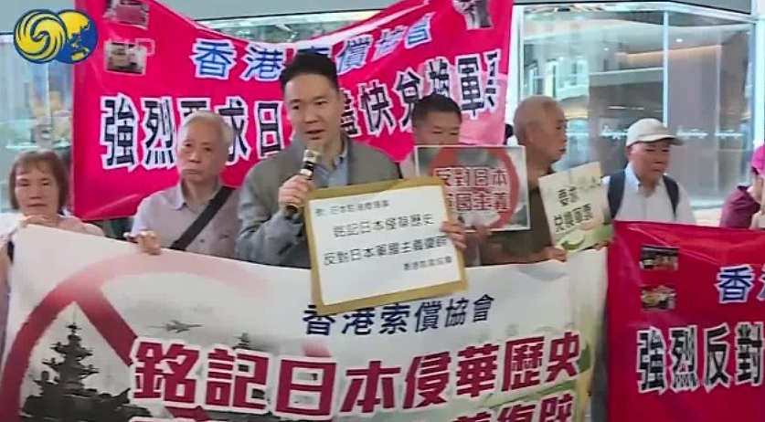 香港团体赴日本领事馆抗议,追讨军票赔偿(图) - 1