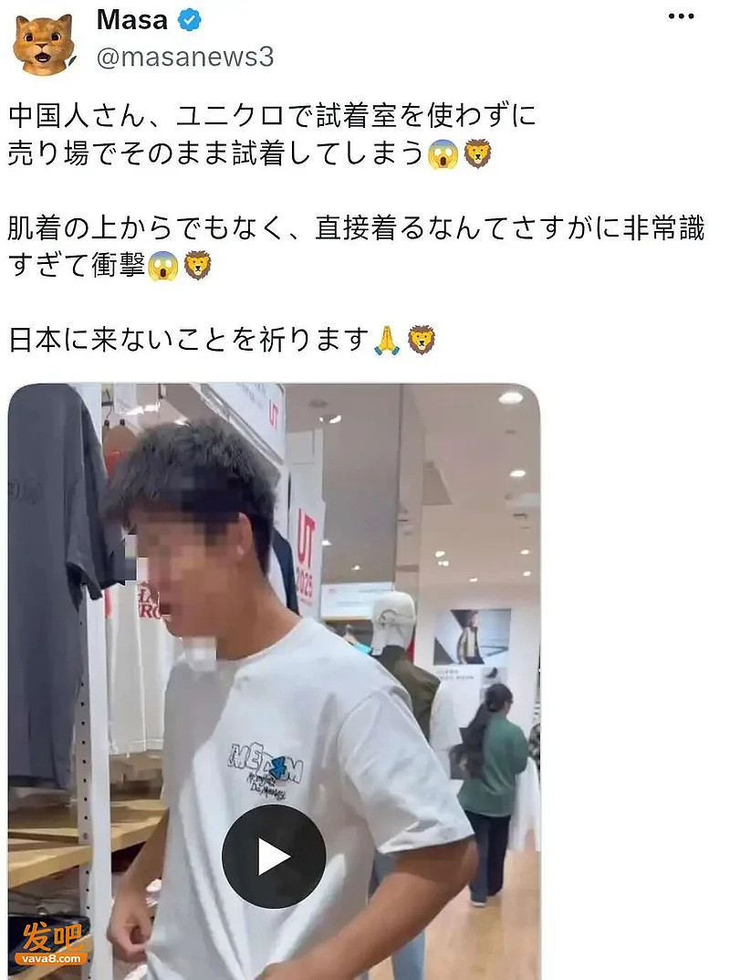 中国网红去优衣库脱光试穿:影片在日本被骂上热搜 - 2
