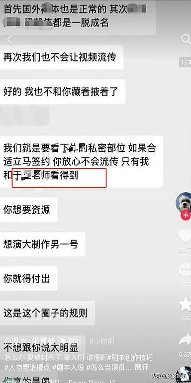 7月刚开始 连曝多个瓜!下体照、不顾央视警告、偷吃、曝照,个个离谱 - 2