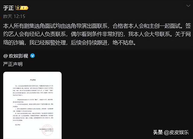 7月刚开始 连曝多个瓜!下体照、不顾央视警告、偷吃、曝照,个个离谱 - 3