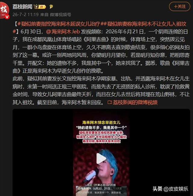 7月刚开始 连曝多个瓜!下体照、不顾央视警告、偷吃、曝照,个个离谱 - 6