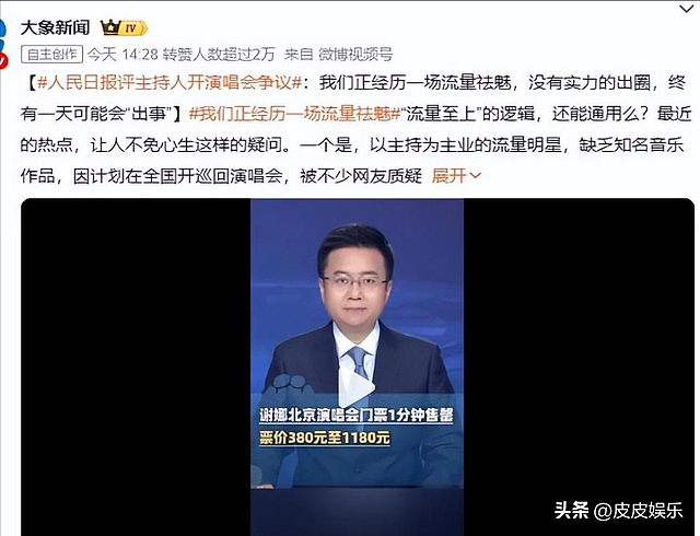 7月刚开始 连曝多个瓜!下体照、不顾央视警告、偷吃、曝照,个个离谱 - 9