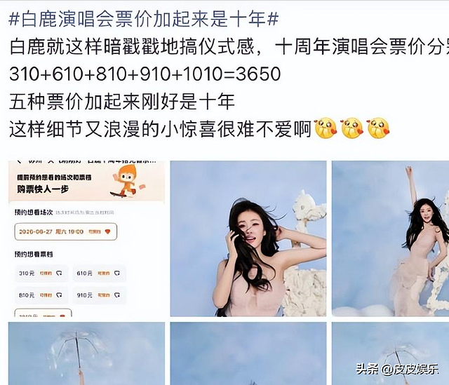 7月刚开始 连曝多个瓜!下体照、不顾央视警告、偷吃、曝照,个个离谱 - 11