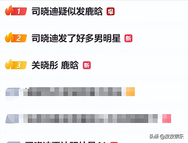 7月刚开始 连曝多个瓜!下体照、不顾央视警告、偷吃、曝照,个个离谱 - 12