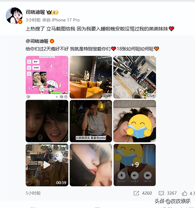 7月刚开始 连曝多个瓜!下体照、不顾央视警告、偷吃、曝照,个个离谱 - 13