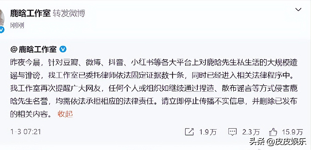 7月刚开始 连曝多个瓜!下体照、不顾央视警告、偷吃、曝照,个个离谱 - 15