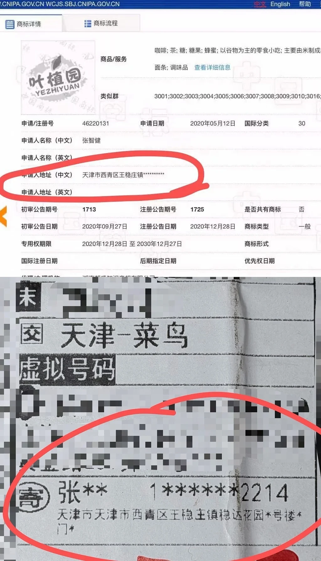 百万粉丝主播的减肥“生意”: 私域与假进口糖果 - 2