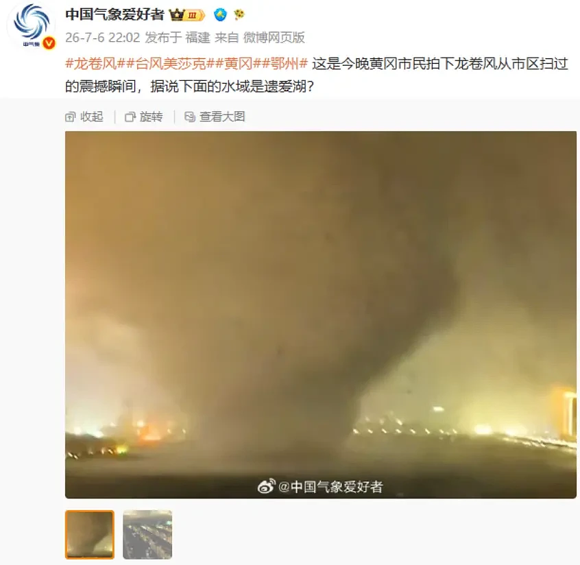 龙卷风袭击湖北一高校,体育场顶棚疑被掀翻.... - 1