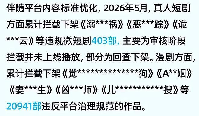 水果AI、海马孕夫、蟑螂人......猎奇AI剧,为何霸榜海外? - 6
