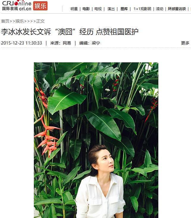 隐退10年原因曝光:李冰冰曾自曝患不治之症,跟亲妹冷战整整3月(组图) - 9